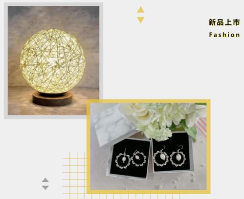 麻涌妇女创业计划启动 精美手工艺品艺术展销会盛大开幕