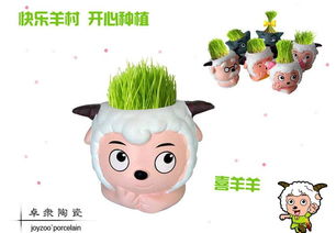 陶瓷工艺品 喜羊羊草娃娃 新奇diy青草栽植 陶瓷草头娃娃 摆饰品价格 厂家 图片